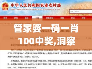 管家婆一码一肖100中奖,洞察最新开奖趋势_特供版16.904