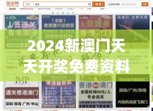 2024新澳门天天开奖免费资料大全最新,理性解答解释落实_创意版8.161