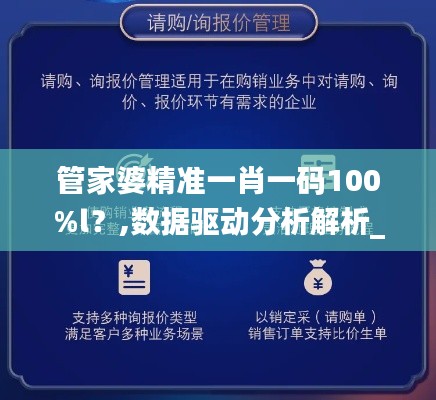 管家婆精准一肖一码100%l？,数据驱动分析解析_精简版7.922