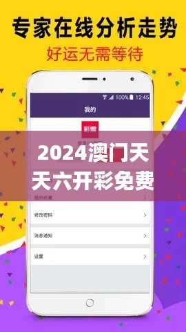 2024澳门天天六开彩免费资料,未来展望解析说明_Prime7.385