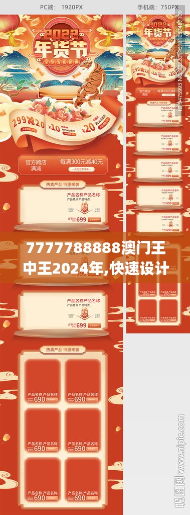 7777788888澳门王中王2024年,快速设计响应方案_BT13.514