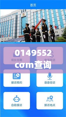 0149552cσm查询大赢家澳彩,整体规划执行讲解_移动版3.332