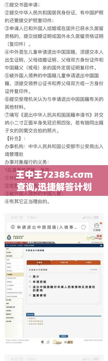 王中王72385.cσm查询,迅捷解答计划落实_体验版8.486