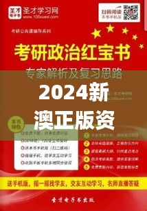 2024新澳正版资料最新更新,专家解答解释定义_T2.682