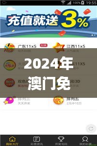 2024年澳门免费资料大全,专家观点说明_WP1.724