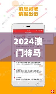 2024澳门特马今晚开奖49图片,合理决策评审_理财版2.525