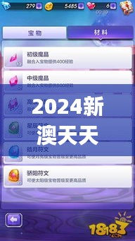 2024新澳天天彩资料免费提供,迅速响应问题解决_专属款18.382