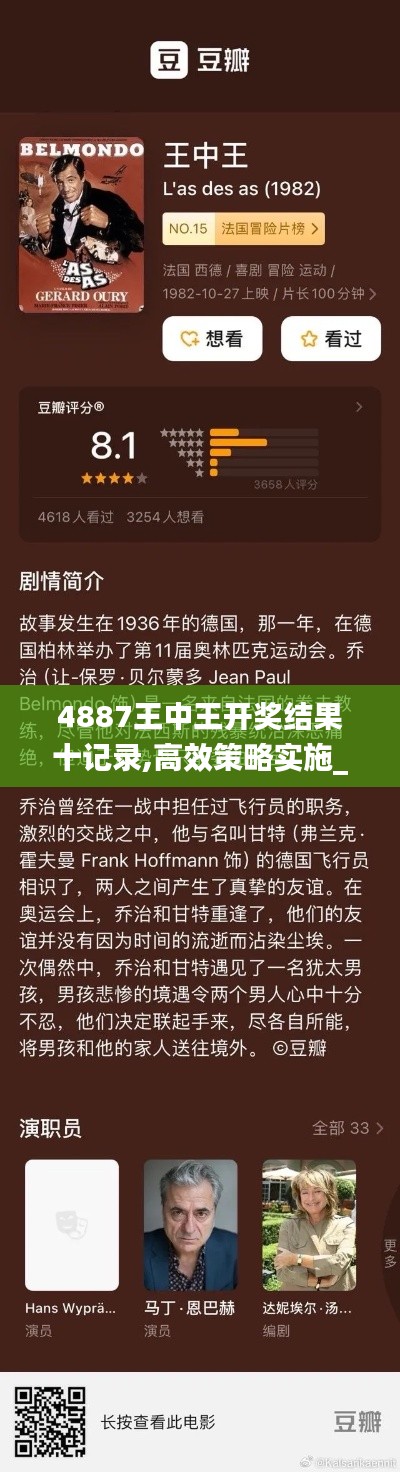 4887王中王开奖结果十记录,高效策略实施_HarmonyOS8.648