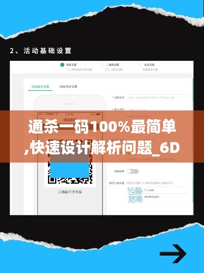 通杀一码100%最简单,快速设计解析问题_6DM2.796