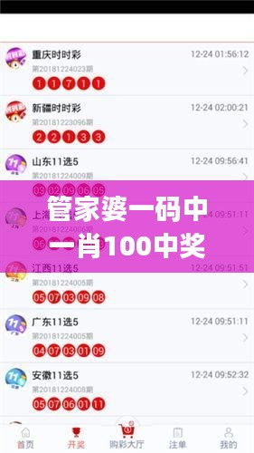 管家婆一码中一肖100中奖,专业执行解答_体验版10.756