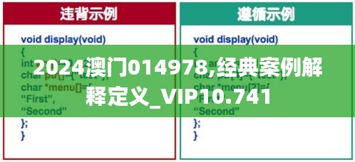 2024澳门014978,经典案例解释定义_VIP10.741