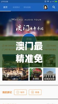 澳门最精准免费资料大全旅游团,快捷问题策略设计_网红版1.896