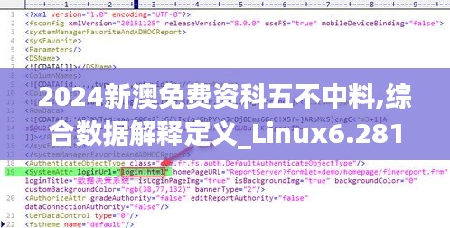 2024新澳免费资科五不中料,综合数据解释定义_Linux6.281