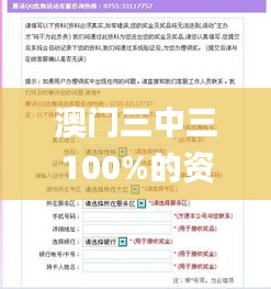 澳门三中三100%的资料三中三,专业解答实行问题_eShop10.796