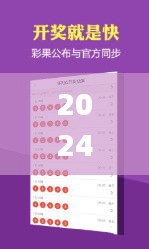 2024年天天开好彩资料,灵活性策略解析_娱乐版2.480