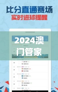 2024澳门管家婆一肖,快捷问题解决指南_娱乐版7.479