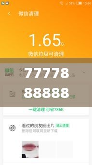 7777888888管家精准管家婆免费,迅速落实计划解答_超值版4.824