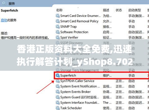 香港正版资料大全免费,迅速执行解答计划_yShop8.702