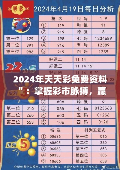 2024年12月13日 第4页