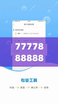 7777888888管家精准管家婆免费＂：家庭经济的好帮手，省心更省钱