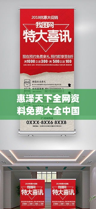 惠泽天下全网资料免费大全中国有限公司,实际案例解析说明_特别款9.965