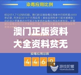 澳门正版资料大全资料贫无担石,安全性方案设计_QHD版8.612