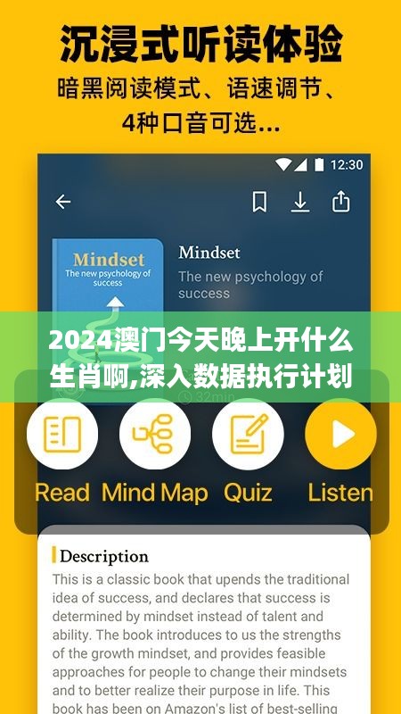 2024澳门今天晚上开什么生肖啊,深入数据执行计划_安卓版4.819