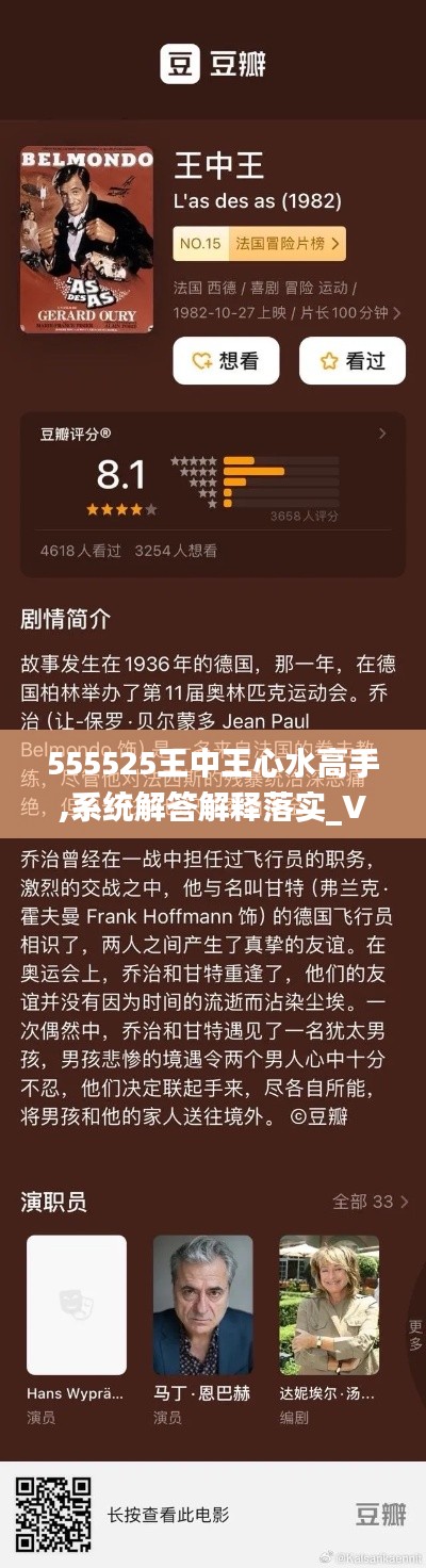 555525王中王心水高手,系统解答解释落实_VR8.437