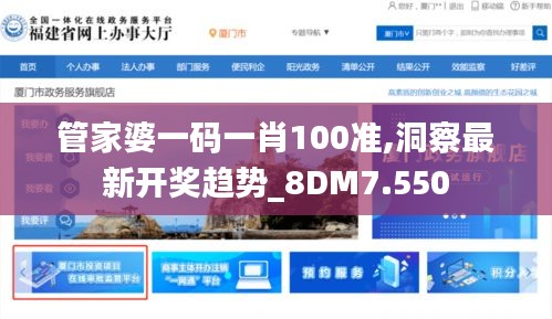 管家婆一码一肖100准,洞察最新开奖趋势_8DM7.550