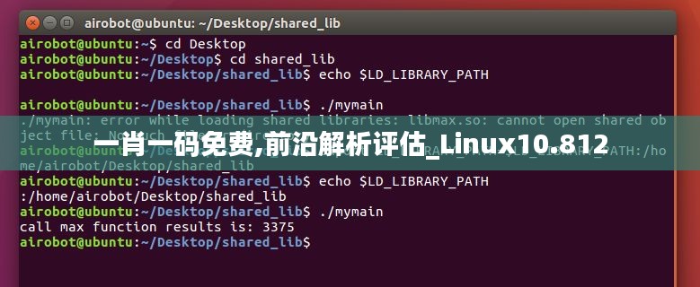 一肖一码免费,前沿解析评估_Linux10.812