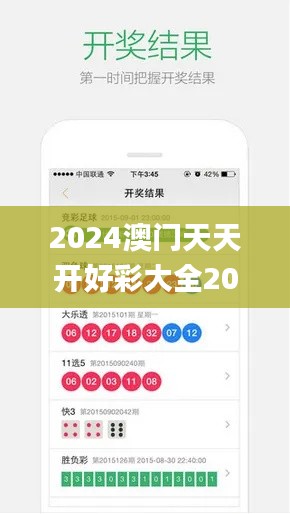 2024澳门天天开好彩大全2024,权威分析说明_终极版1.125