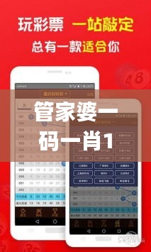 管家婆一码一肖100中奖351期,证据解答解释落实_MR3.698