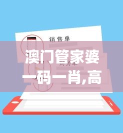 澳门管家婆一码一肖,高效解析方法_扩展版6.704